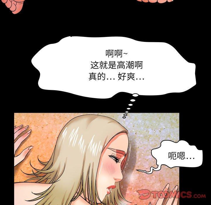 与婶婶的秘密 第 9 话 第38页
