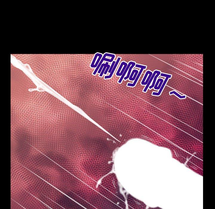 与婶婶的秘密 第 9 话 第41页