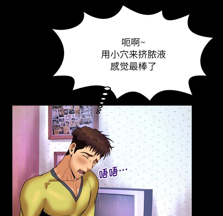 与婶婶的秘密 第 9 话 第44页