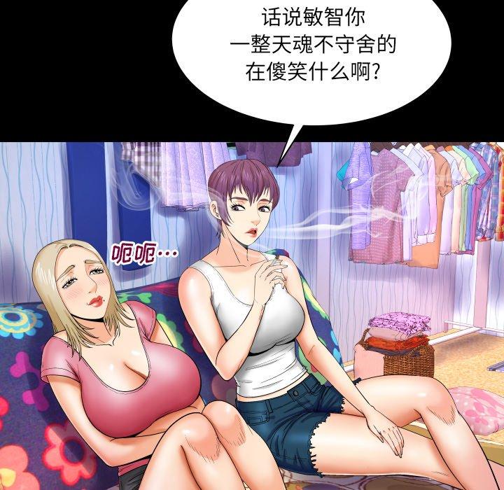 与婶婶的秘密 第 9 话 第60页