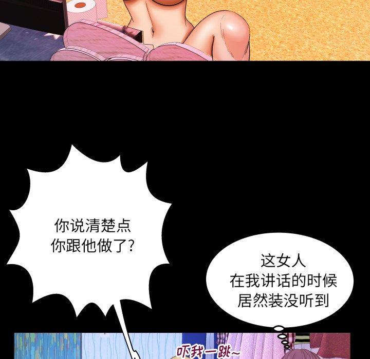 与婶婶的秘密 第 9 话 第64页