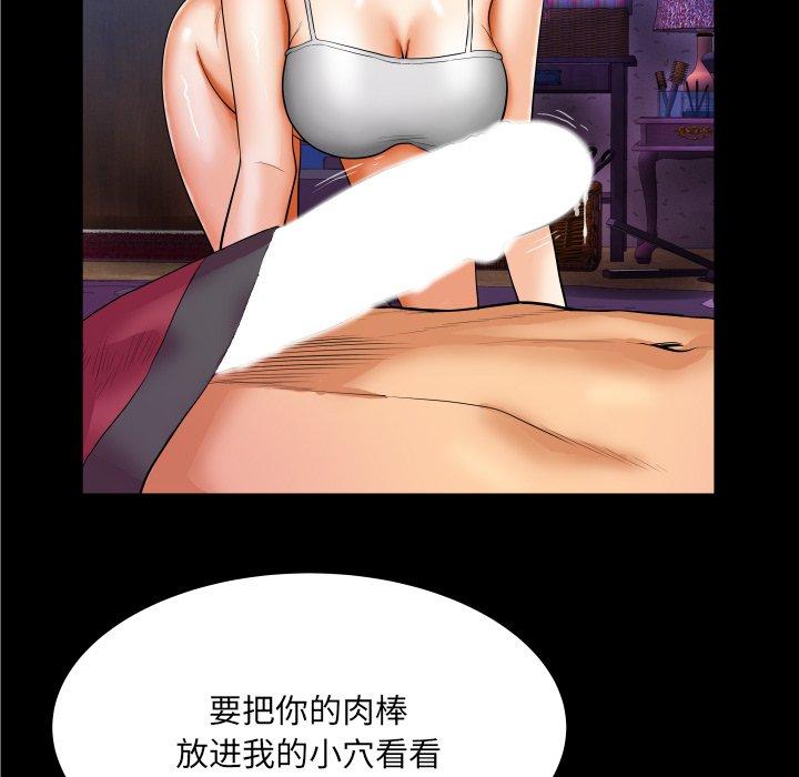 与婶婶的秘密 第 9 话 第71页