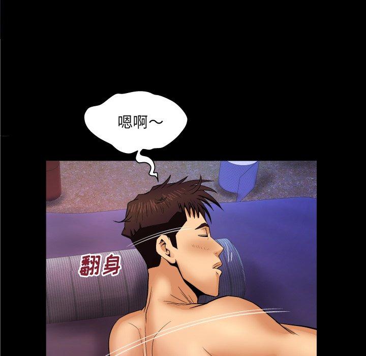 与婶婶的秘密 第 9 话 第79页