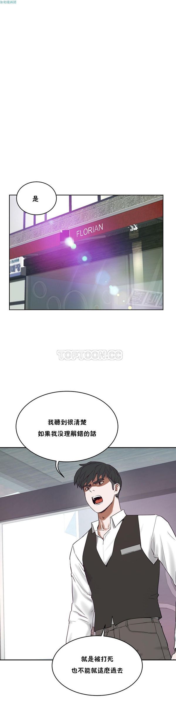 性教育 第32话 第1页