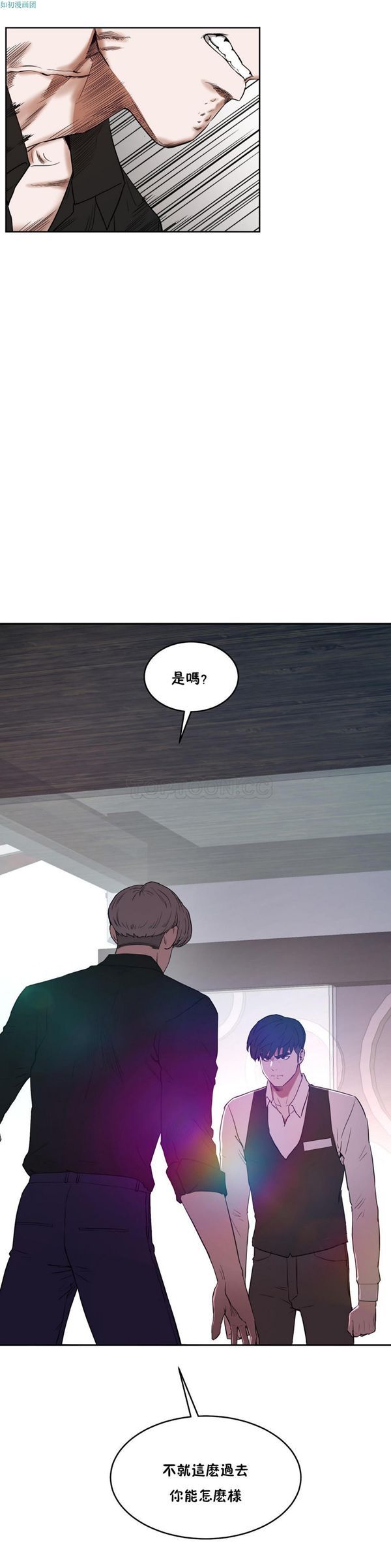 性教育 第32话 第2页