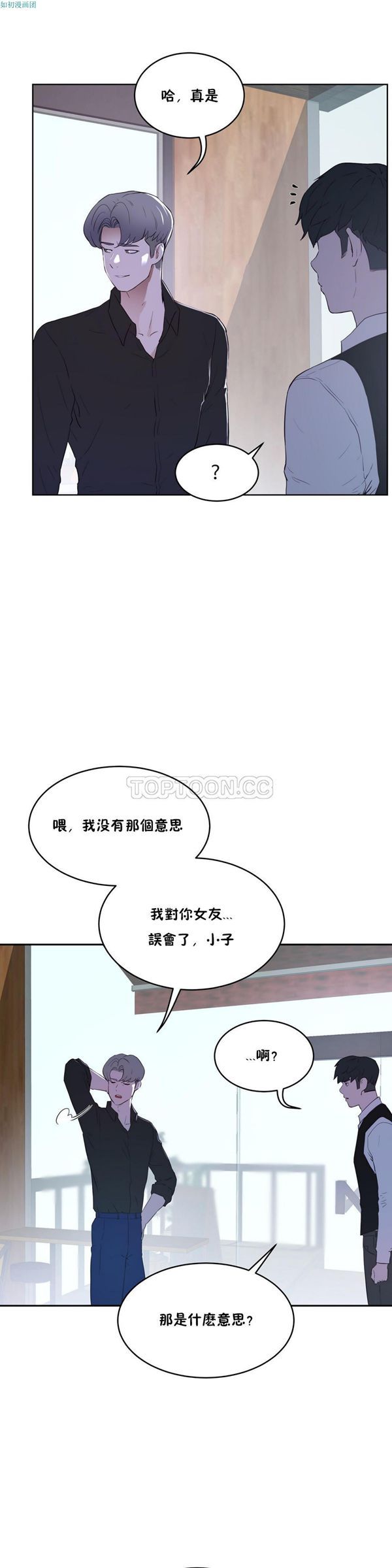 性教育 第32话 第7页