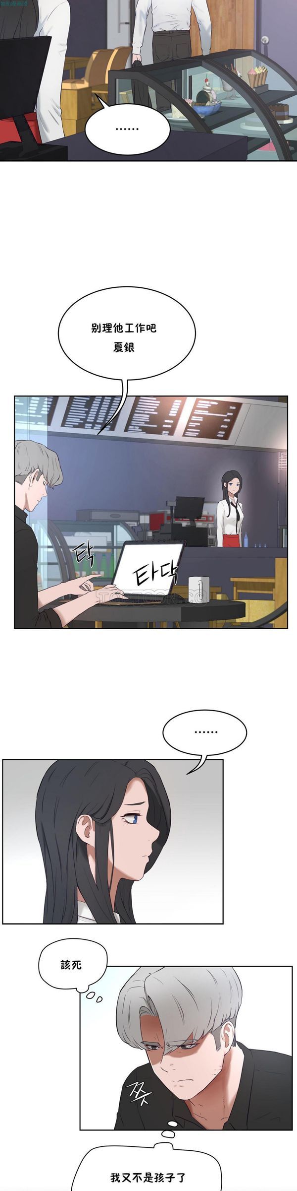 性教育 第32话 第12页