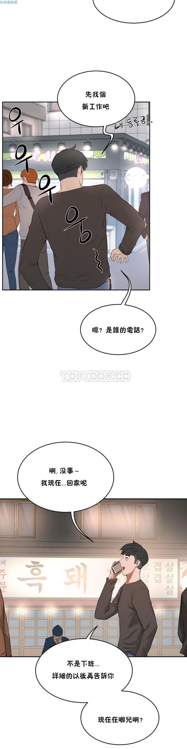 性教育 第32话 第17页