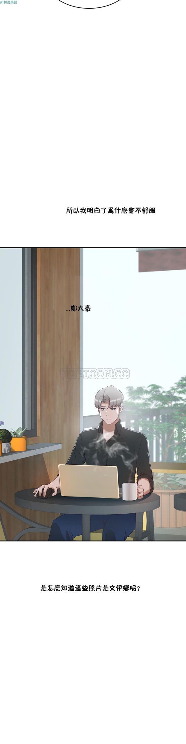 性教育 第32话 第34页