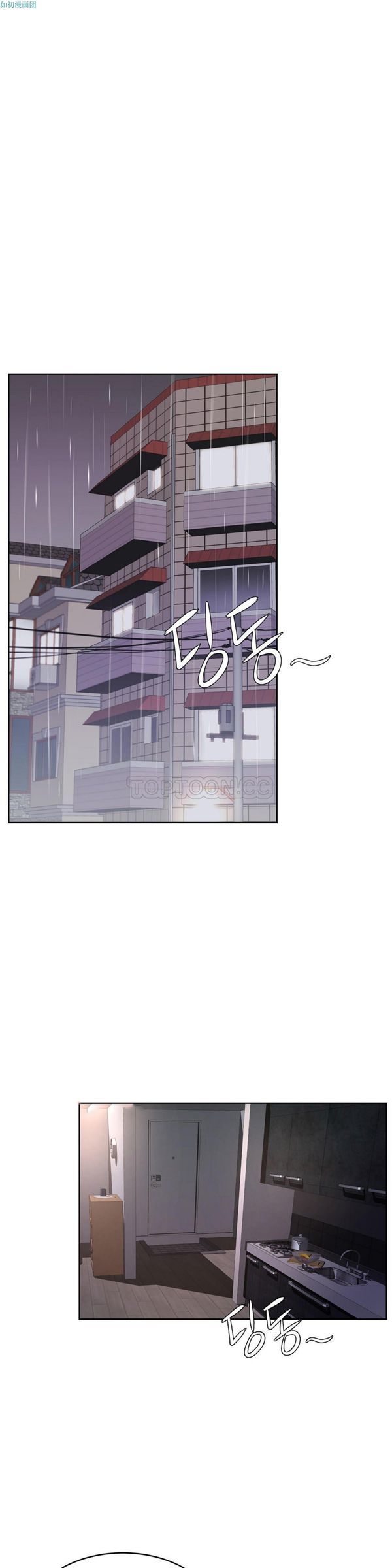 性教育 第32话 第21页