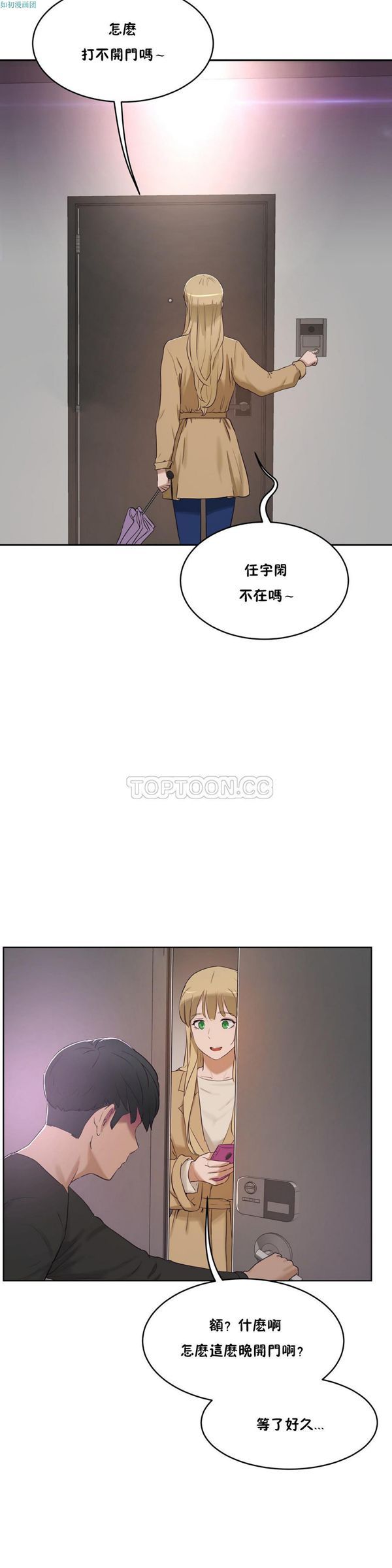 性教育 第32话 第22页