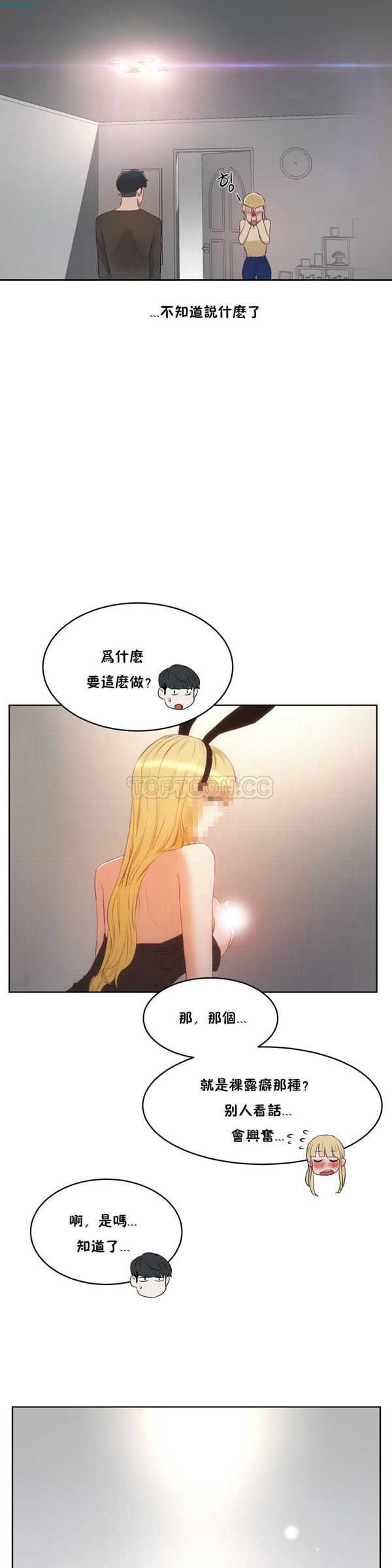 性教育 第32话 第30页