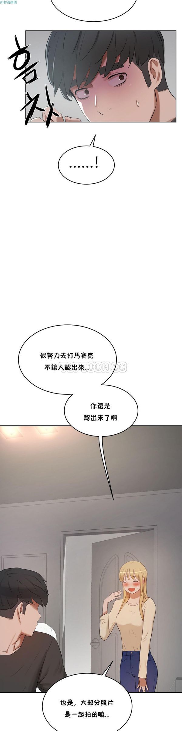 性教育 第32话 第33页