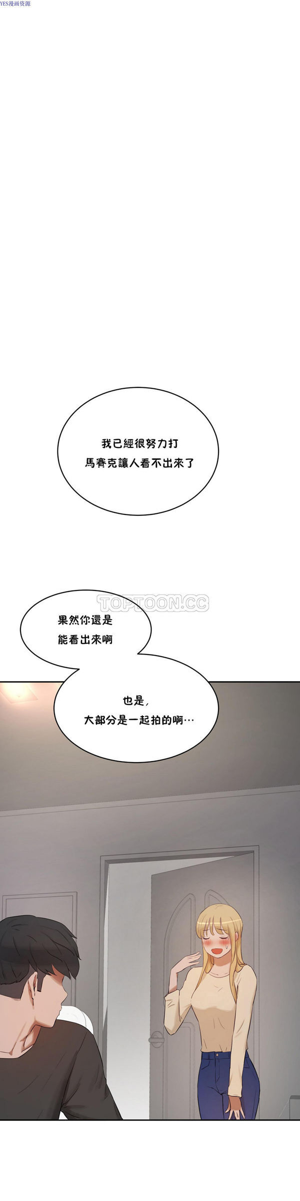 性教育 第33话 第1页