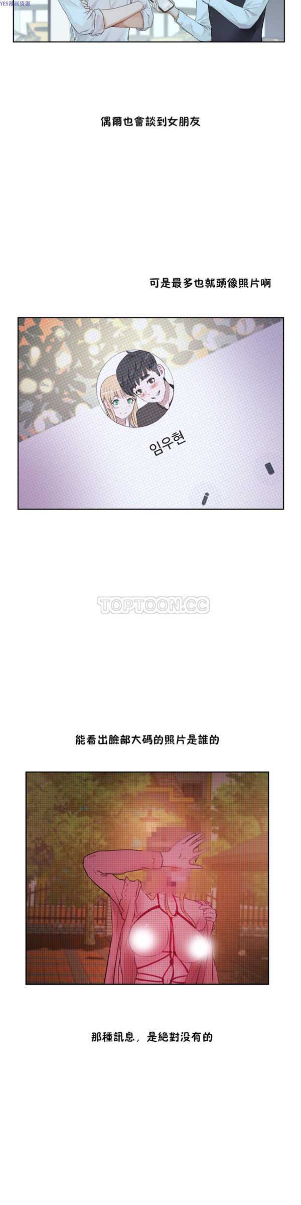 性教育 第33话 第4页