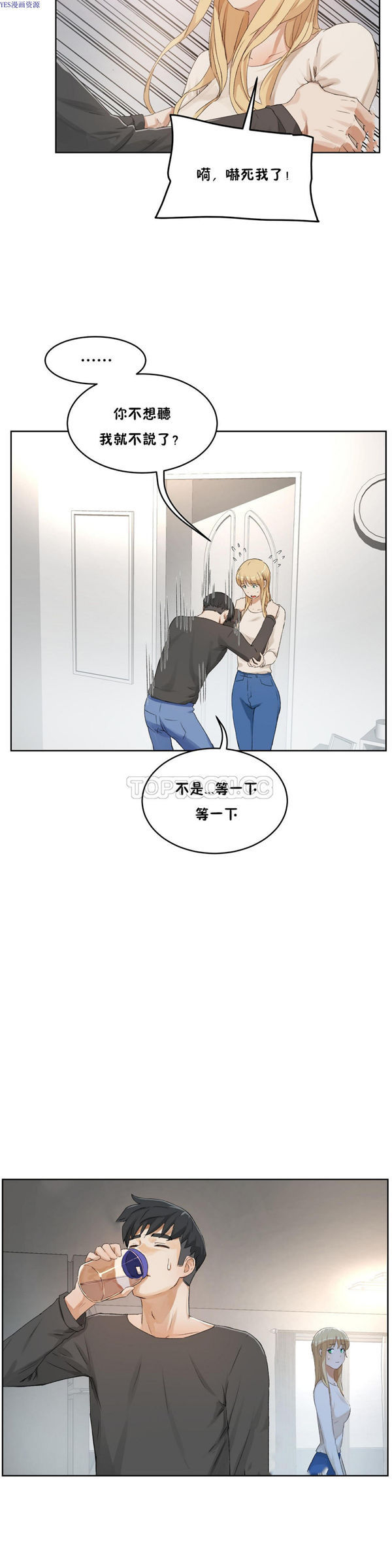 性教育 第33话 第18页