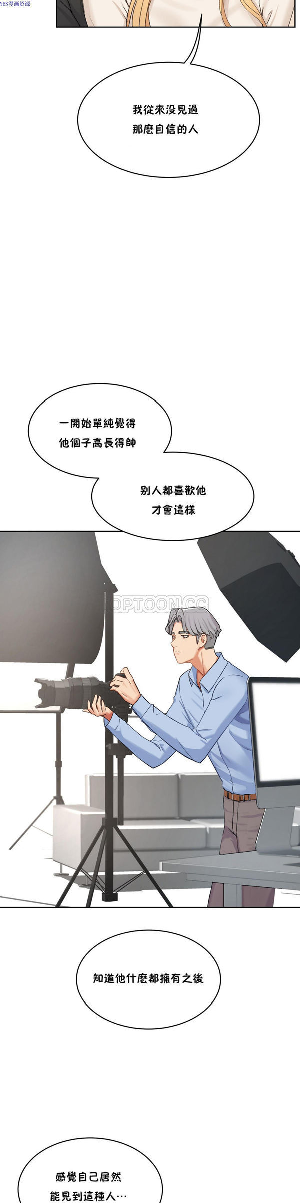 性教育 第33话 第22页
