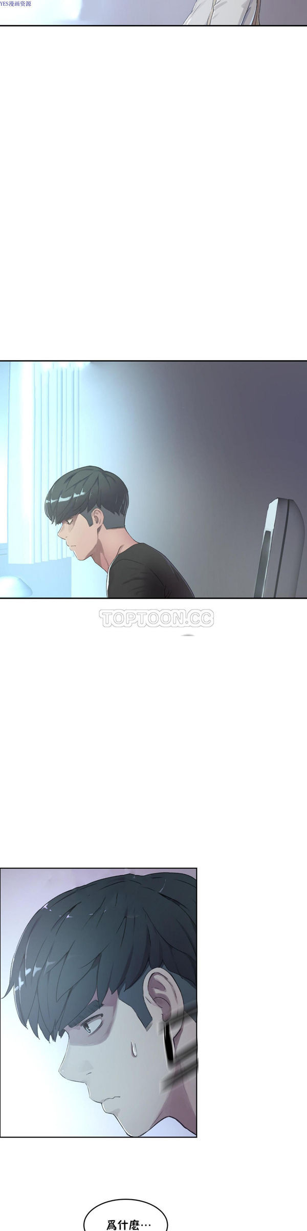 性教育 第33话 第6页