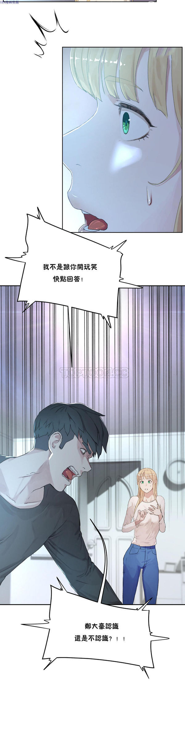 性教育 第33话 第8页