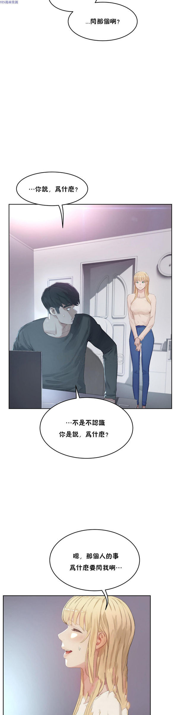 性教育 第33话 第7页