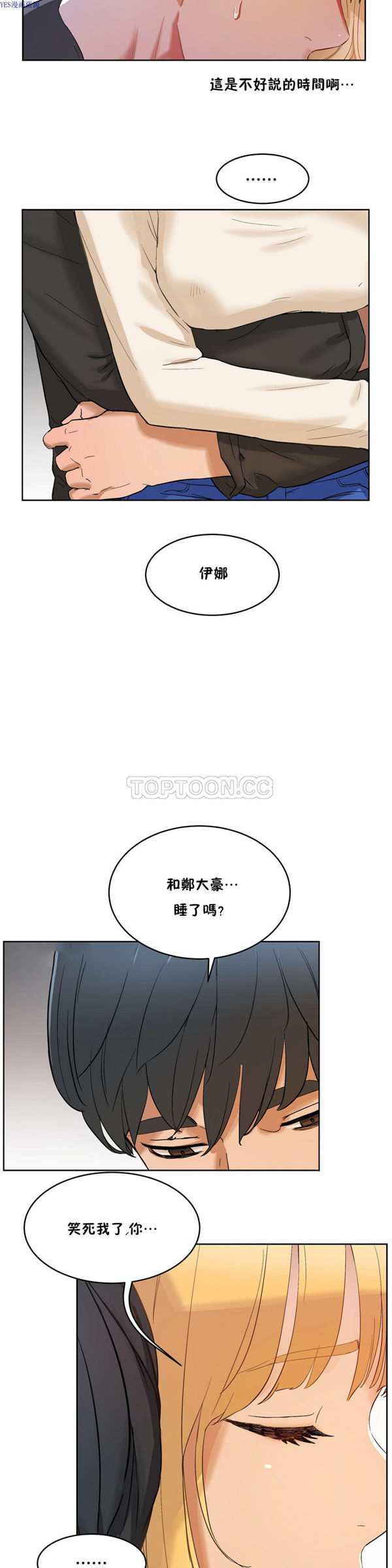 性教育 第33话 第27页