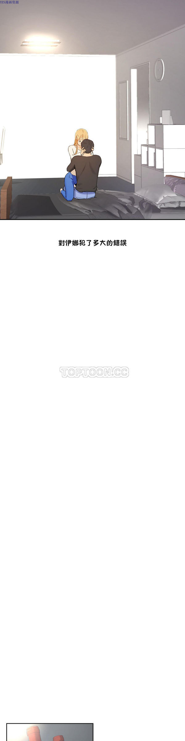 性教育 第33话 第32页