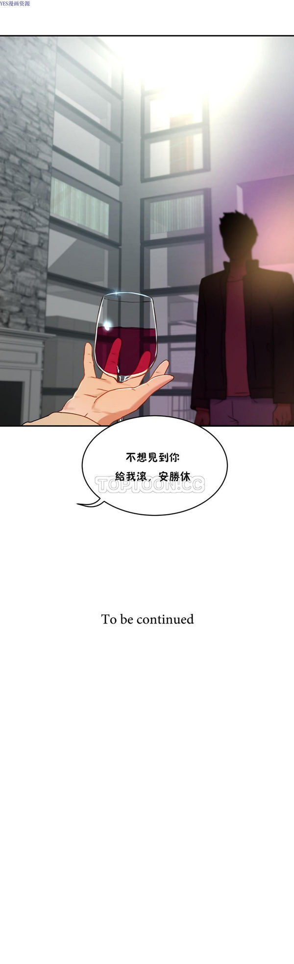 性教育 第33话 第35页