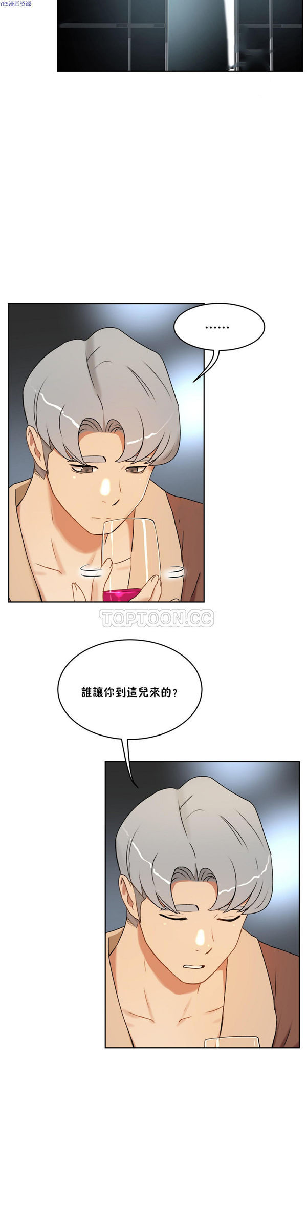 性教育 第33话 第34页