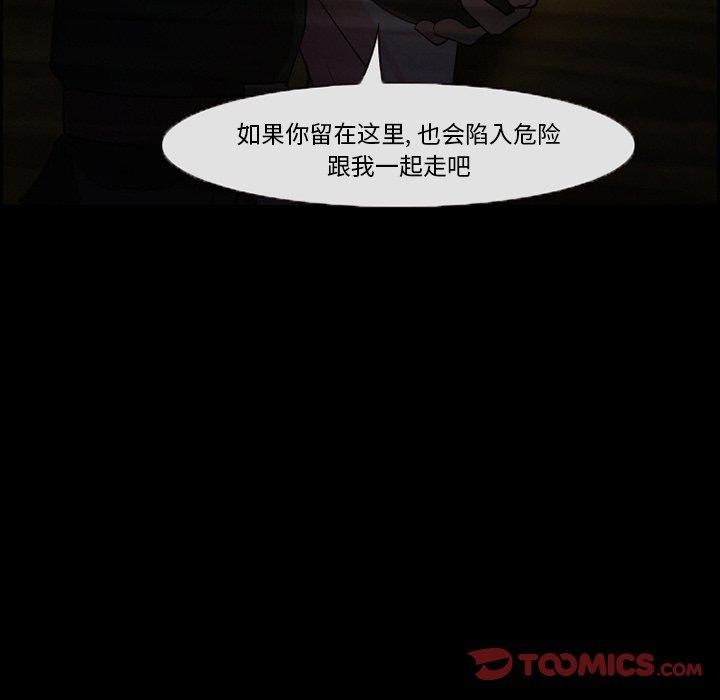 委托人 第 8 话 第16页