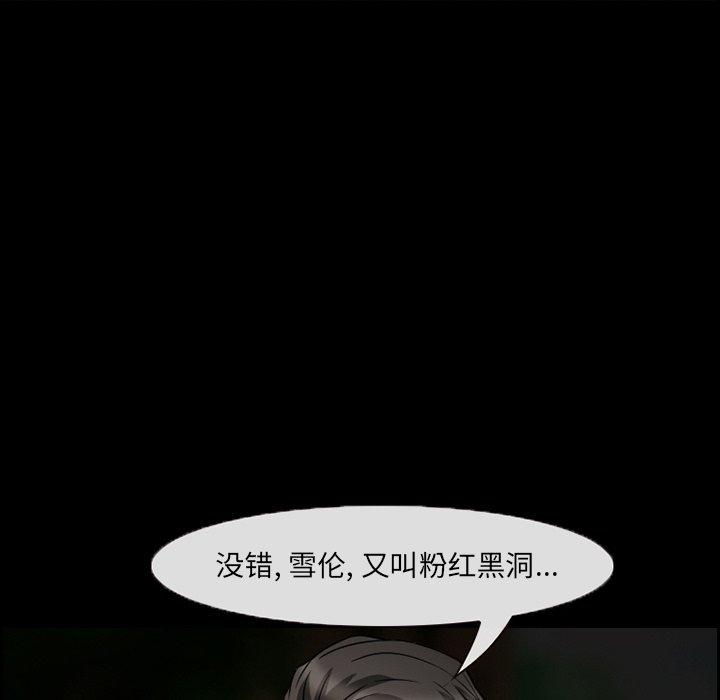 委托人 第 8 话 第35页