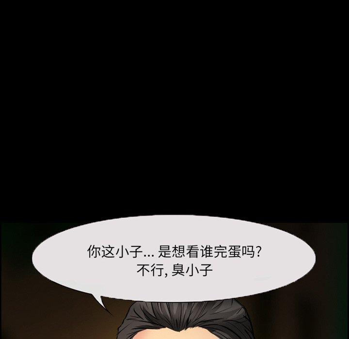 委托人 第 8 话 第39页