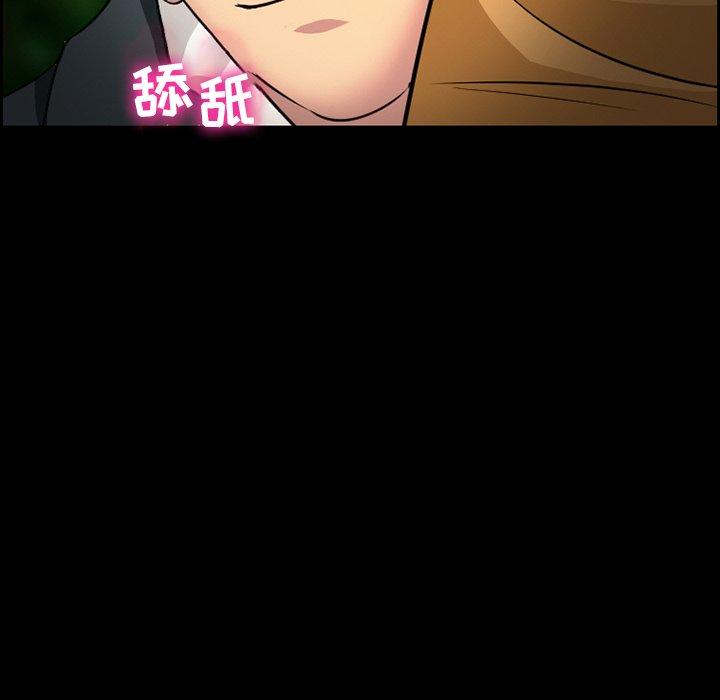 委托人 第 8 话 第43页