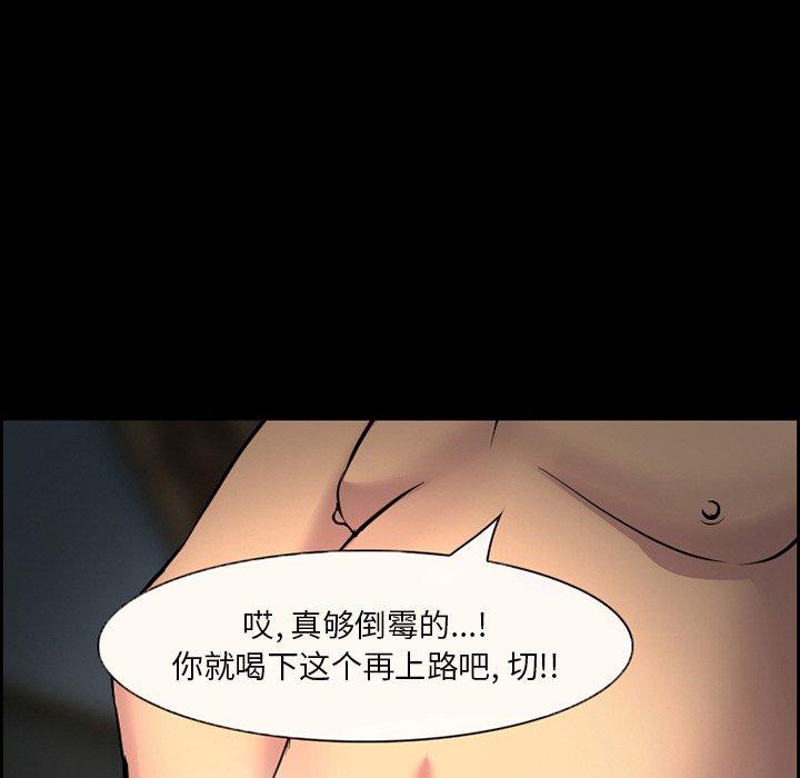 委托人 第 8 话 第23页