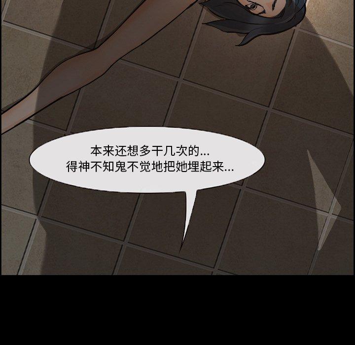 委托人 第 8 话 第22页
