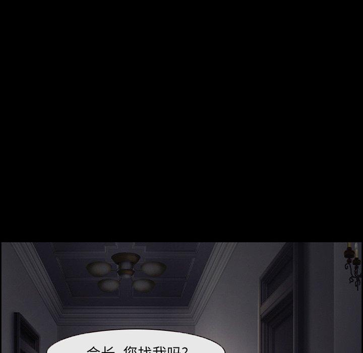 委托人 第 8 话 第27页