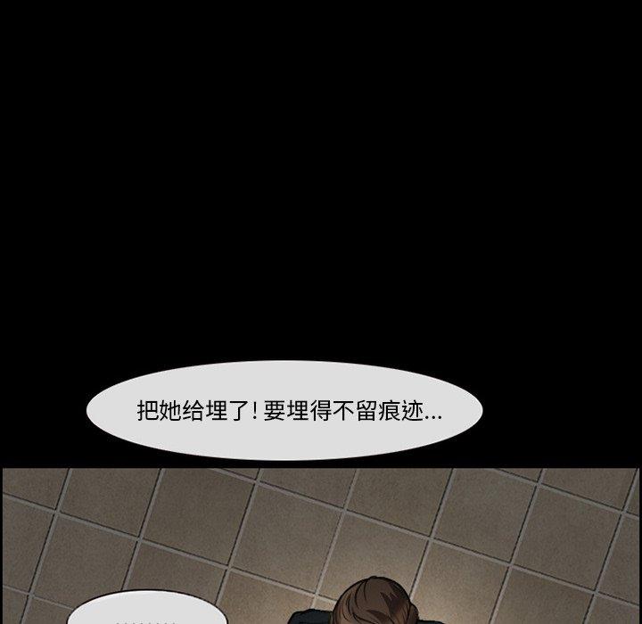 委托人 第 8 话 第29页