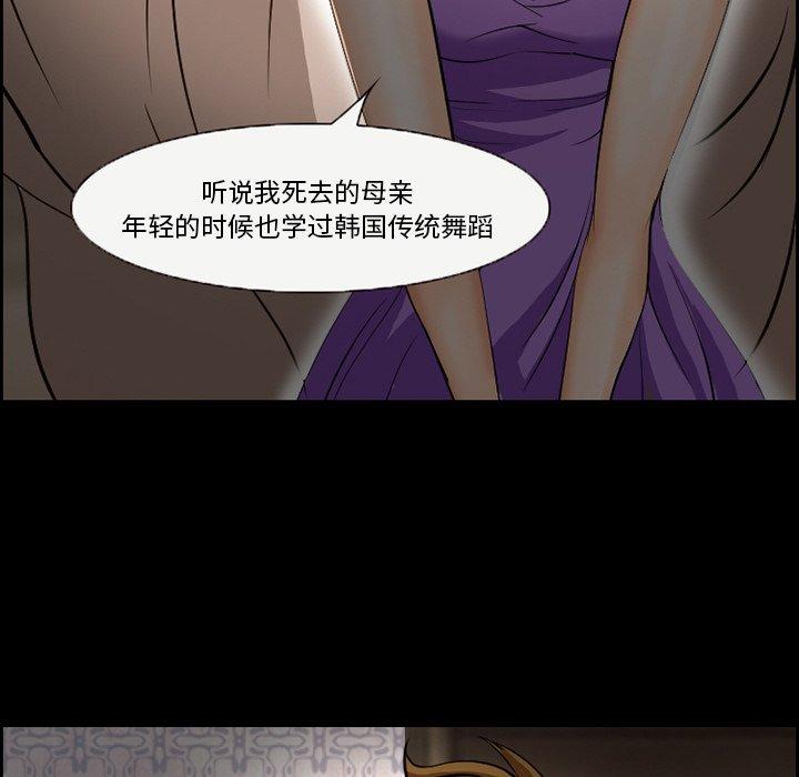 委托人 第 8 话 第64页