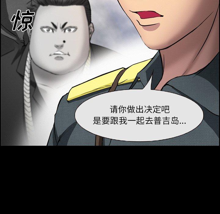 委托人 第 8 话 第51页