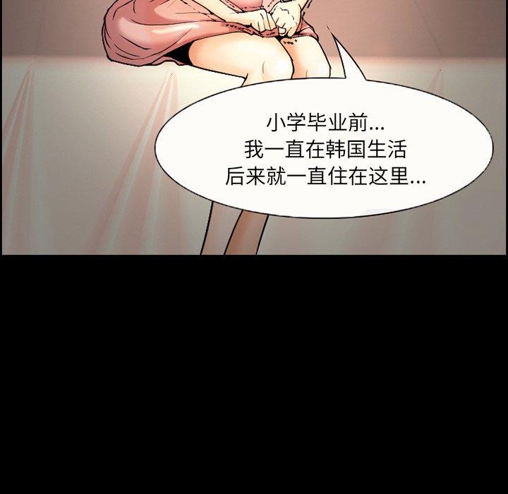 委托人 第 8 话 第53页