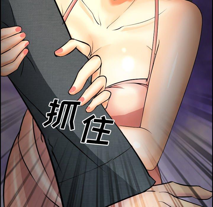 委托人 第 8 话 第57页