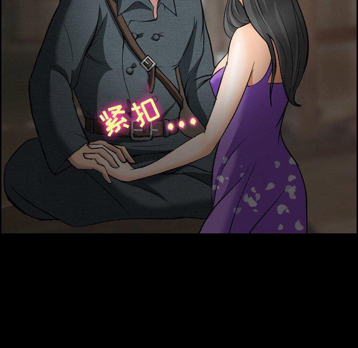 委托人 第 9 话 第7页