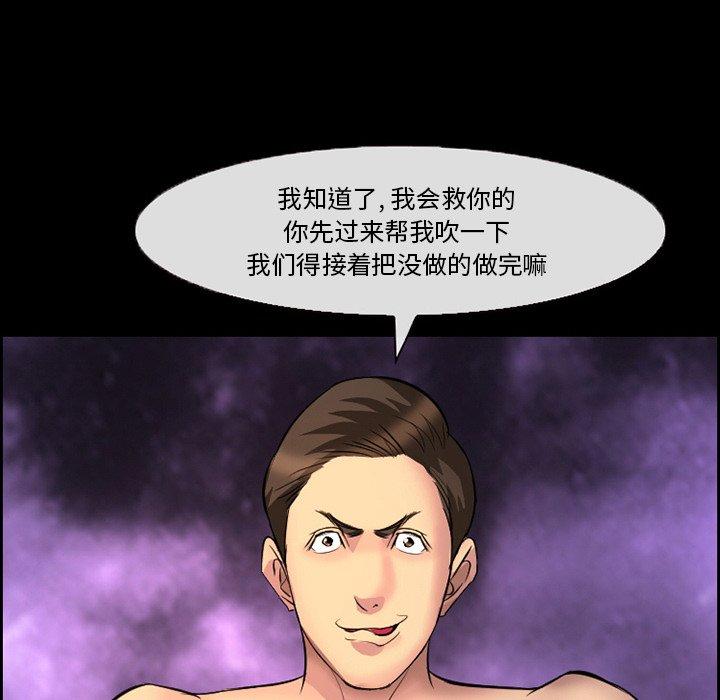委托人 第 9 话 第25页