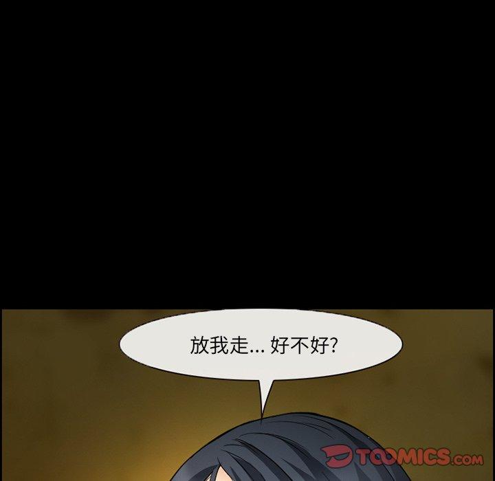委托人 第 9 话 第30页