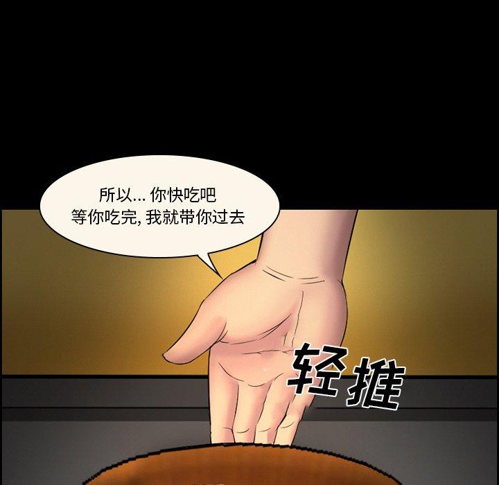 委托人 第 9 话 第34页