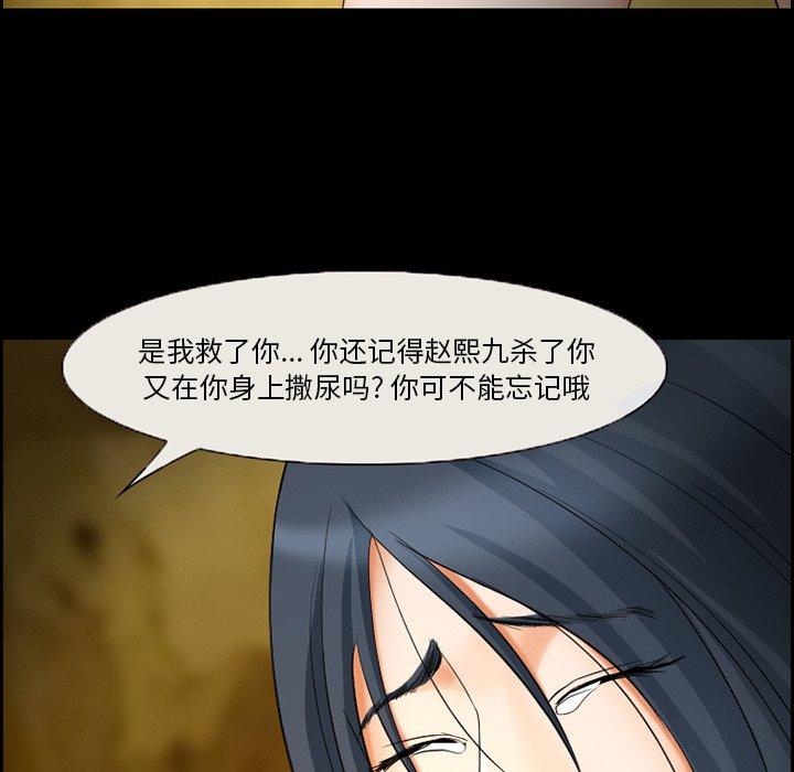 委托人 第 9 话 第37页