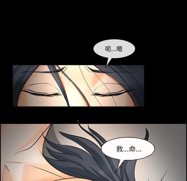 委托人 第 9 话 第17页