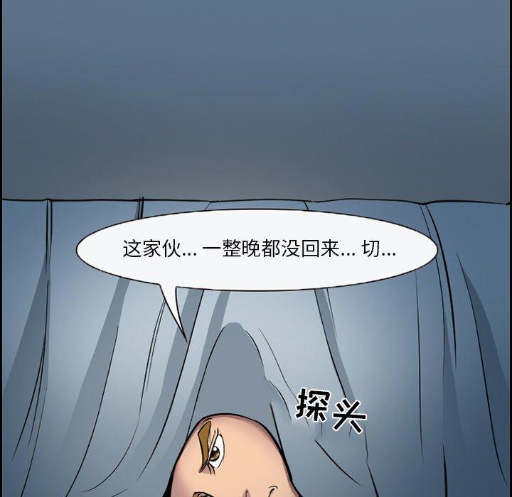 委托人 第 9 话 第61页