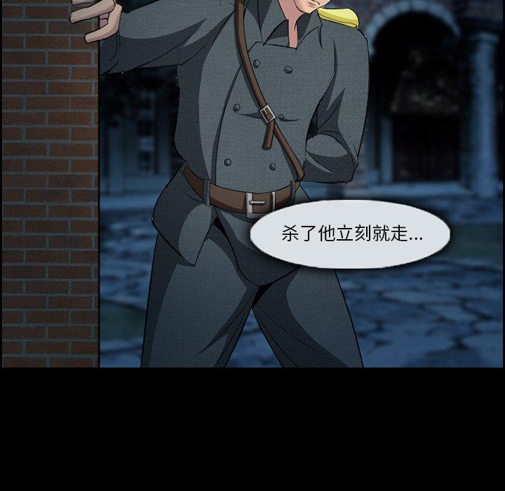 委托人 第 9 话 第43页