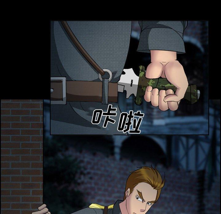 委托人 第 9 话 第42页