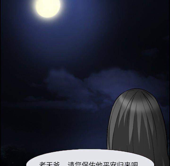 委托人 第 9 话 第47页